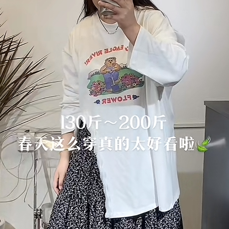 大码女装秋款孤品清仓