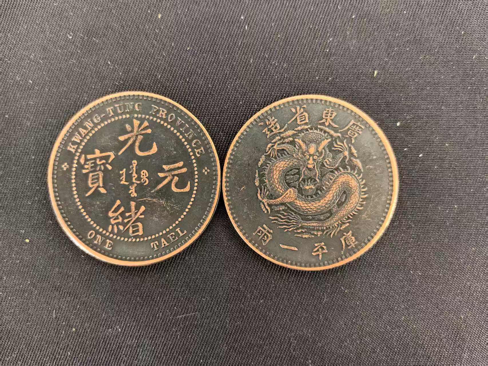 236-精选手工复制铜银复古纪念