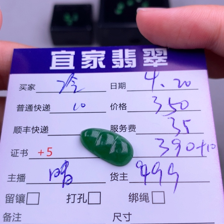 翡翠未镶嵌颈饰冷*冰