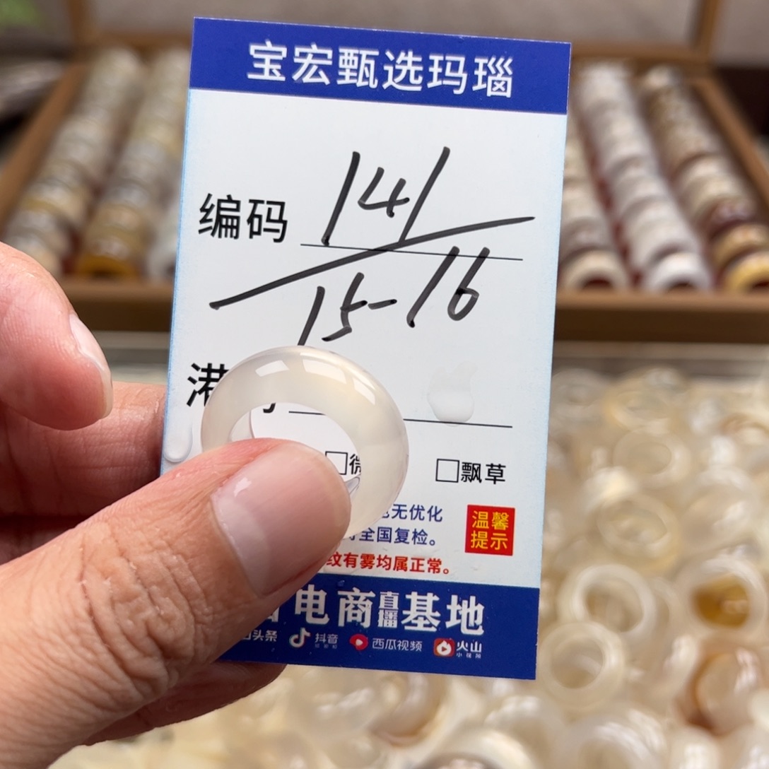 未镶嵌戒指玛瑙/玉髓