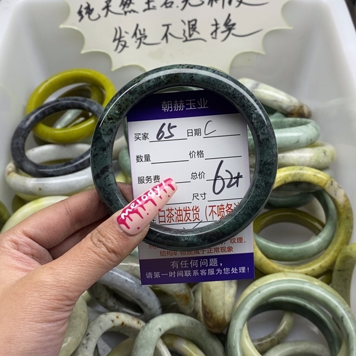 蛇纹石玉手镯未镶嵌