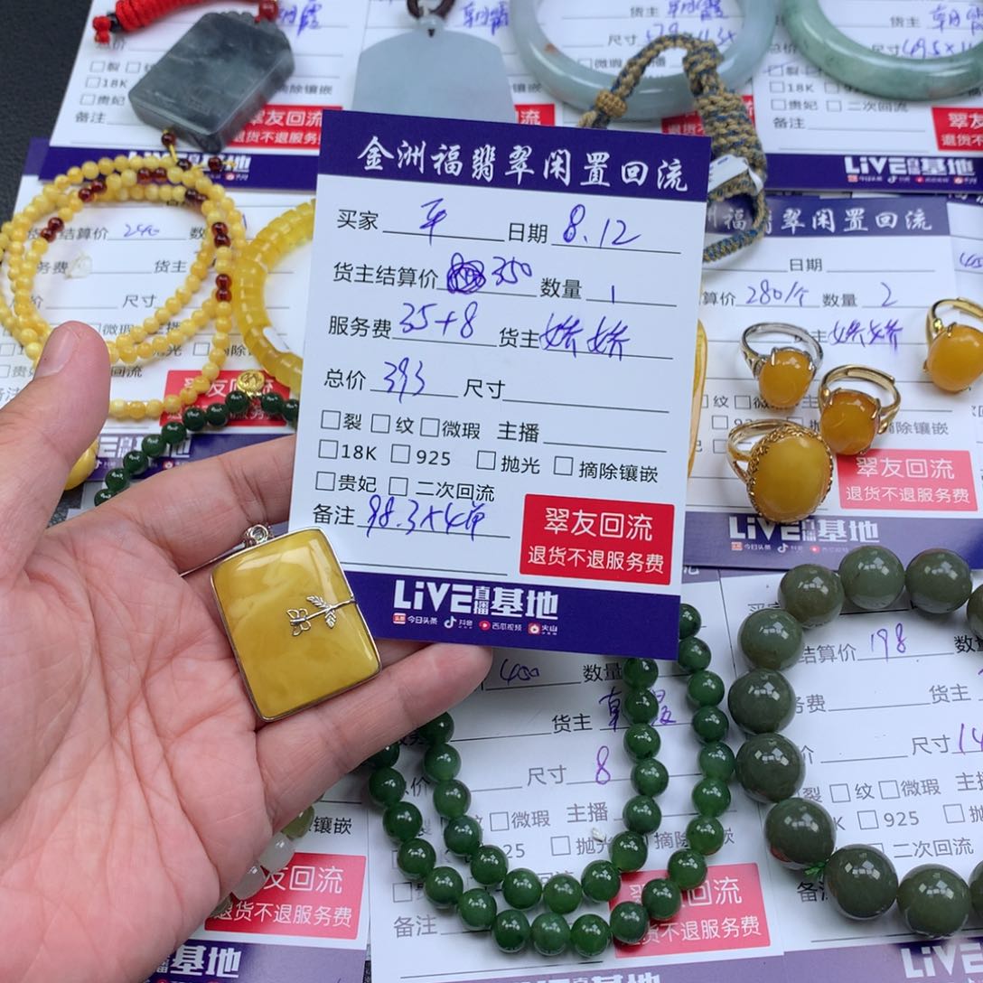 【闪购商品】银S925镶嵌颈饰蜜蜡平