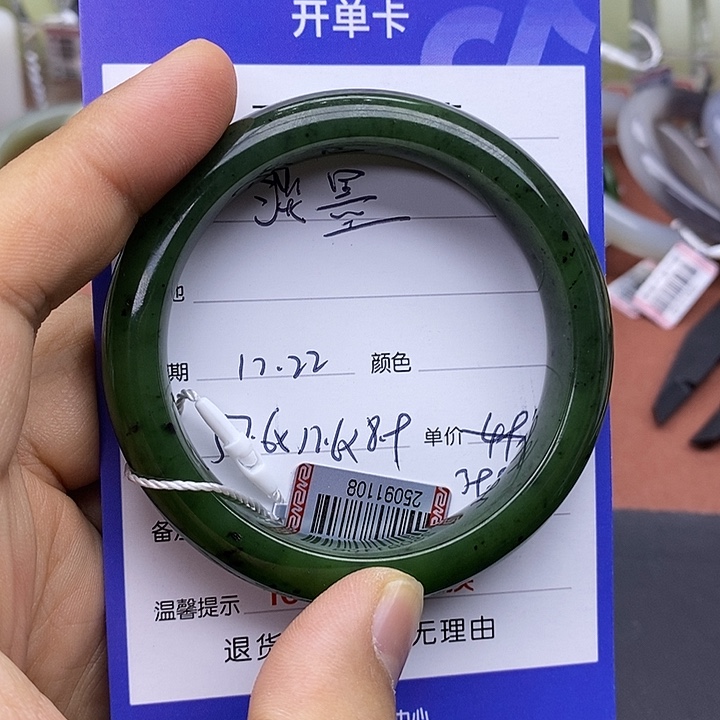 未镶嵌手镯和田玉淡*