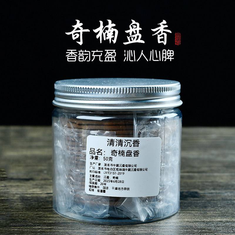 奇楠盘香，40盘一盒，一拍一盒