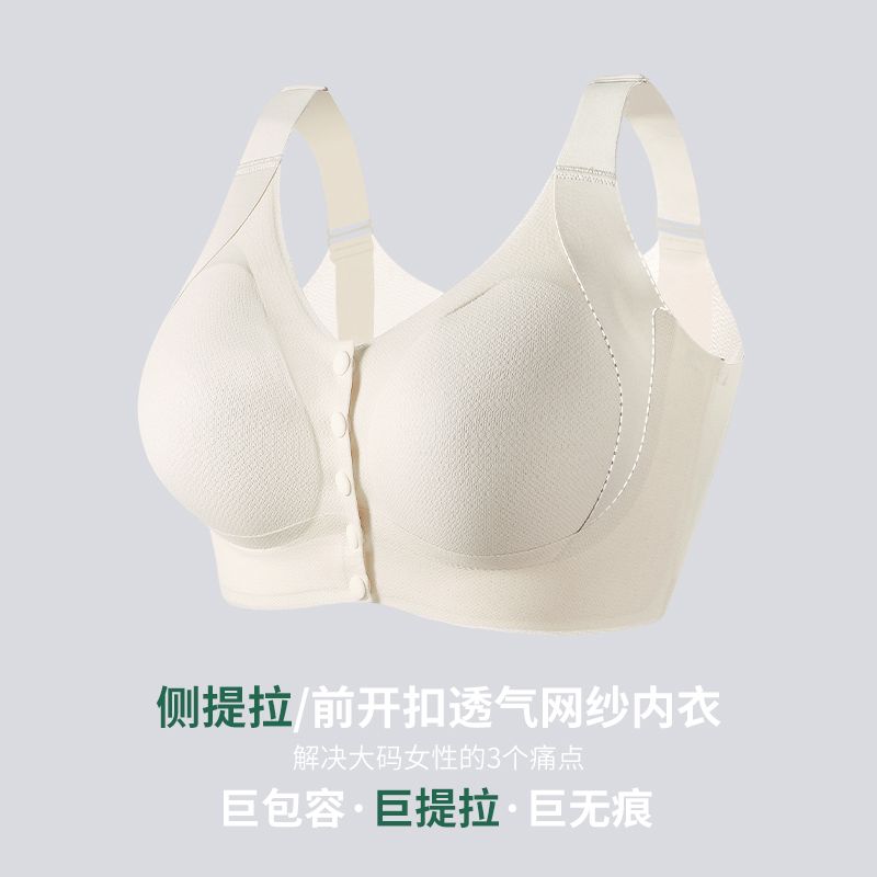 2568#大码女士前系扣无痕背心