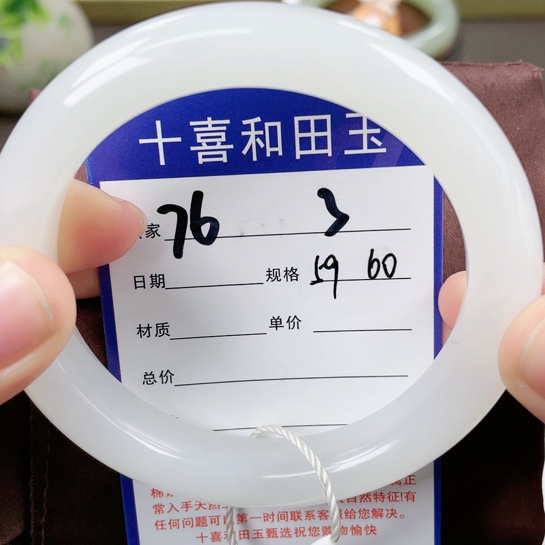 【闪购商品】和田玉手镯未镶嵌