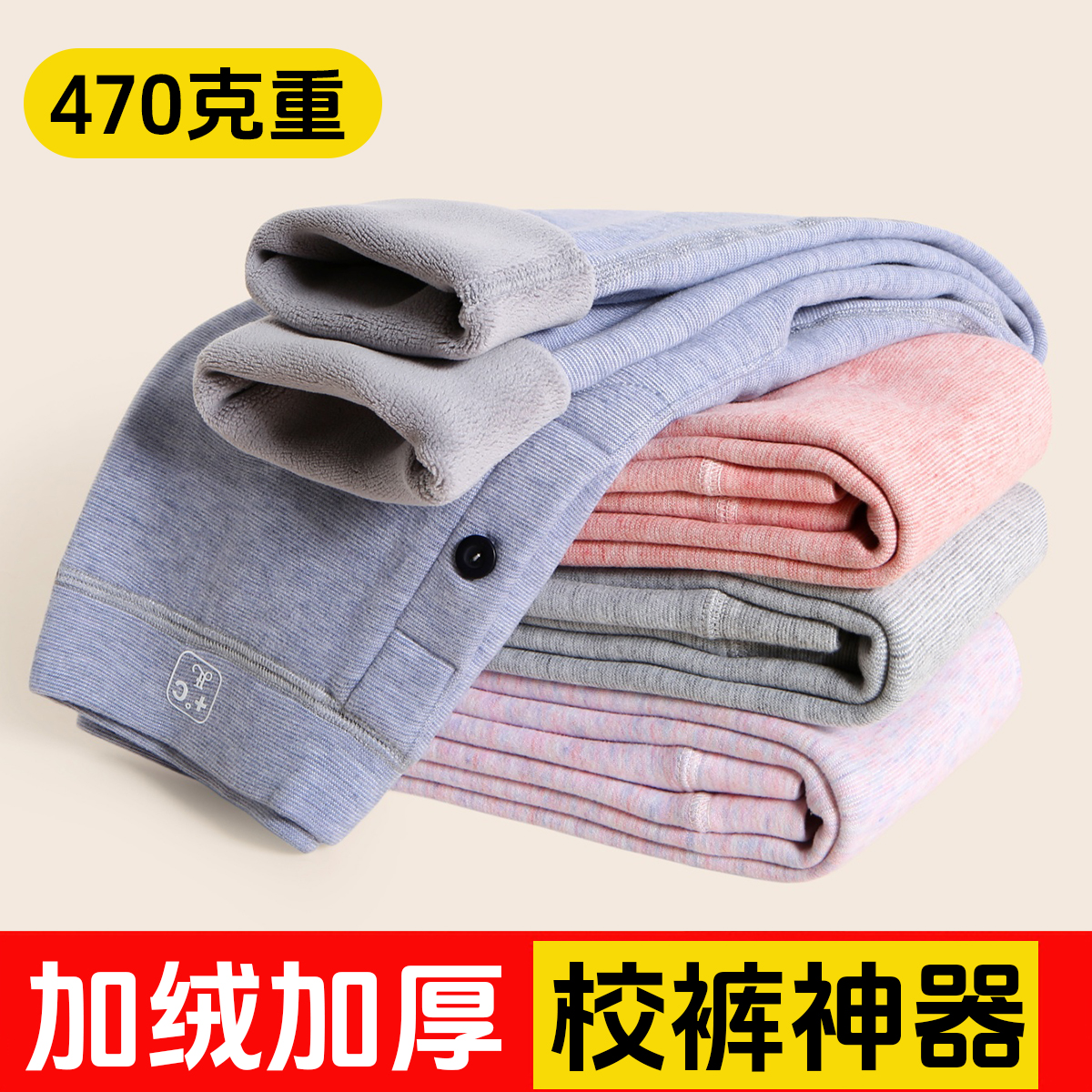 加绒加厚2025冬季儿童德绒保暖裤男女童中大童学生裤子9-11