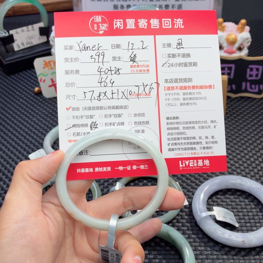 Y****定制翡翠未镶嵌天然翡翠