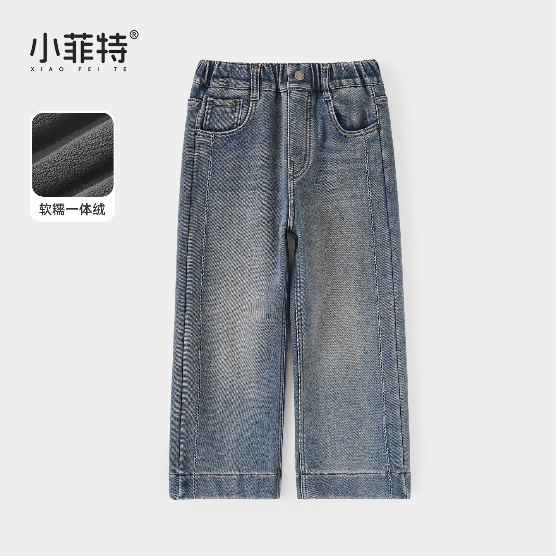 小菲特女童冬装加绒长裤中大童保暖牛仔裤儿童加厚裤子JMKD56684