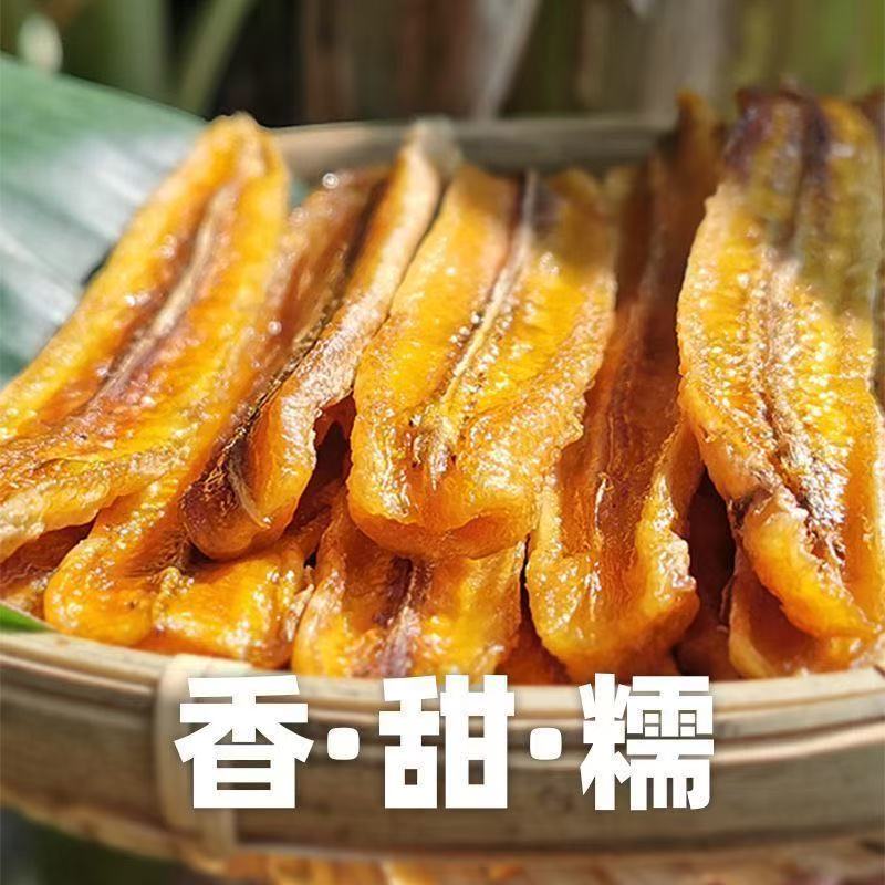 香蕉干西双版纳特产傣家手工水果烘干休闲零食水果干果脯非油炸