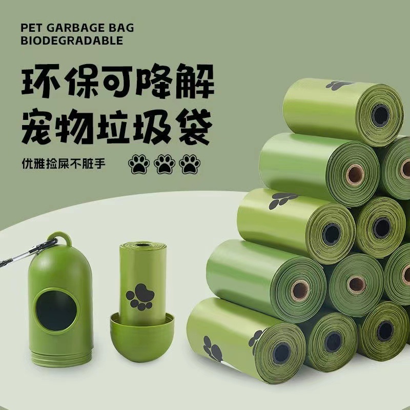 狗狗拾便袋可降解一次性便袋猫屎袋加一个收纳盒猫砂宠物用品
