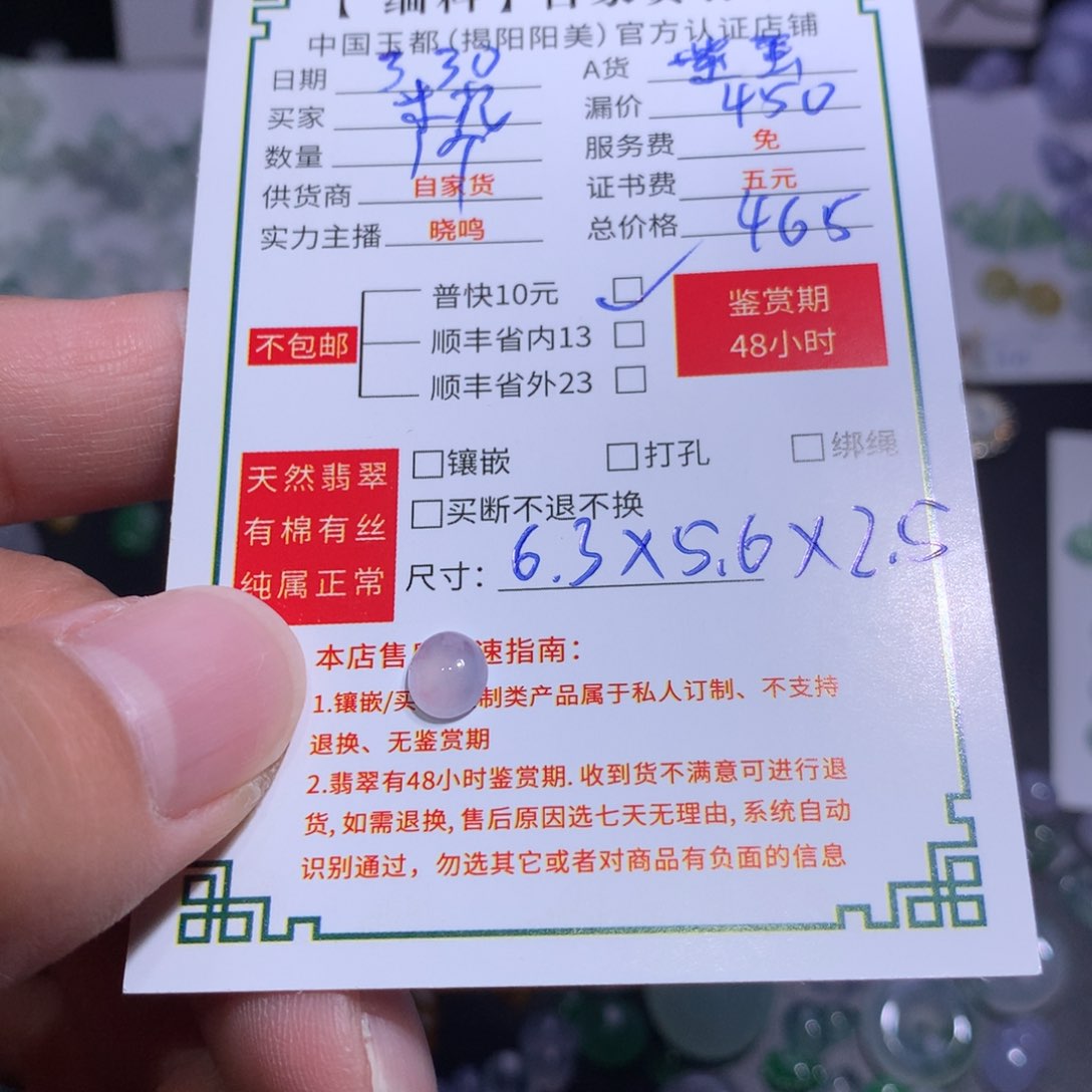 翡翠未镶嵌颈饰j**花紫蛋