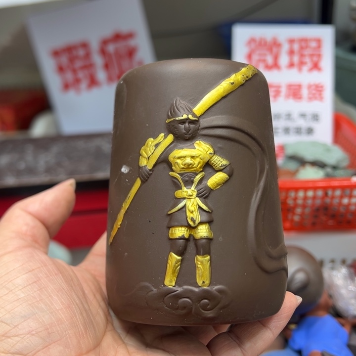 紫砂茶宠123765885