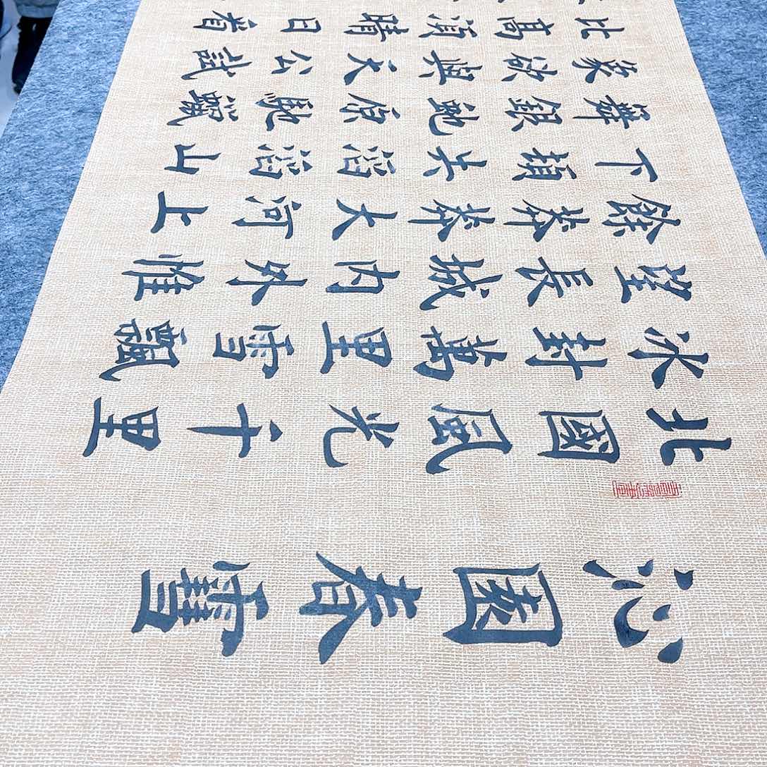 书法宣纸沁园春雪中书协雷伟老师欧体楷书