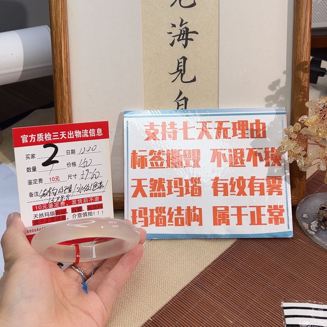 玛瑙/玉髓未镶嵌手镯