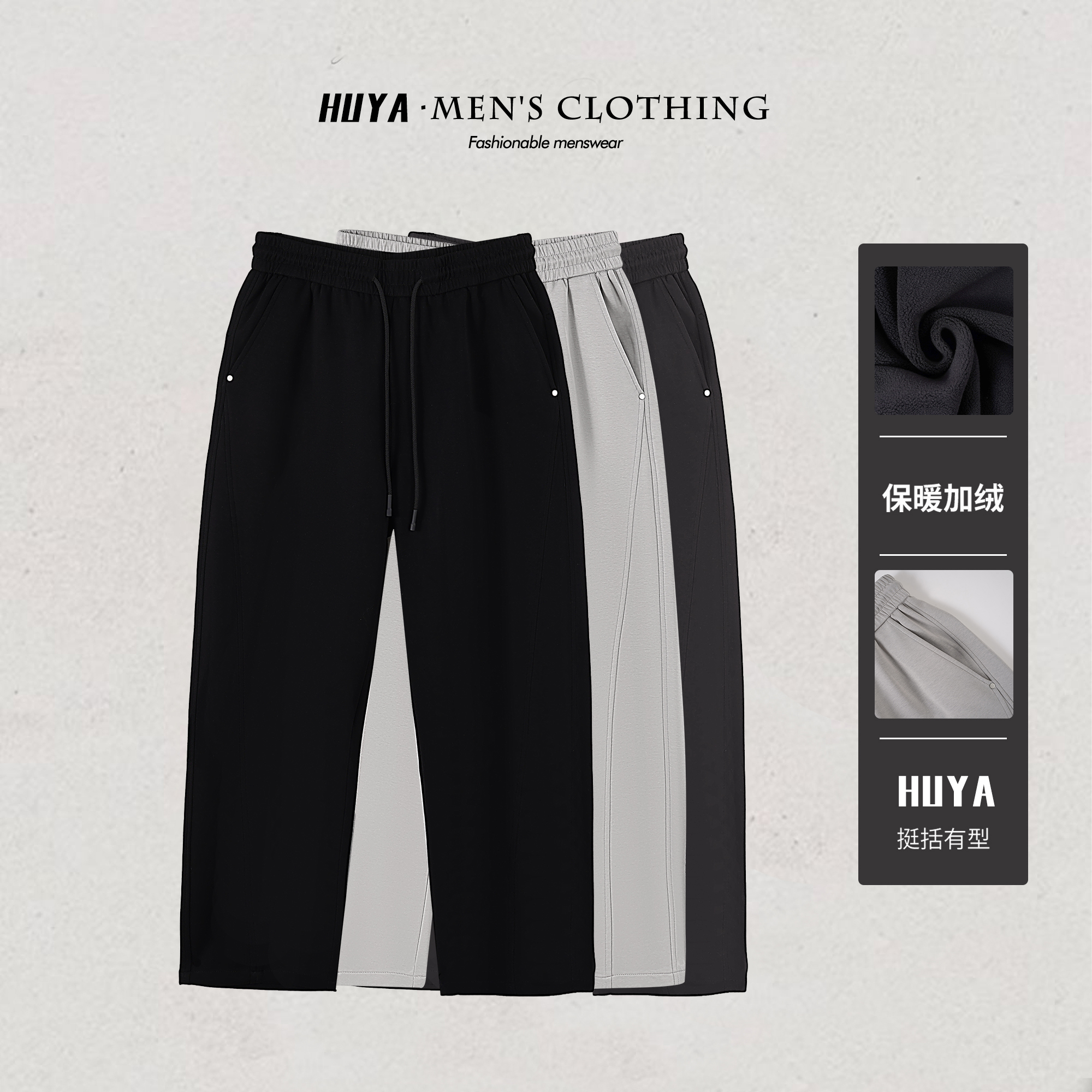 虎牙兄弟裤子男款冬季新款加绒保暖休闲百搭直筒裤25-6300 18-065