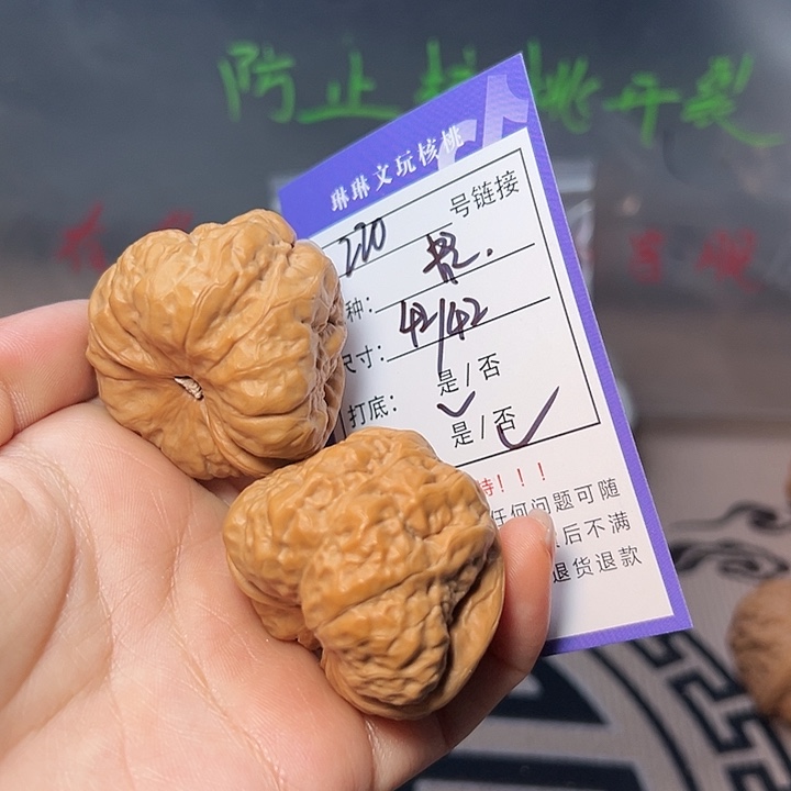柯***-文玩核桃吊坠核桃220