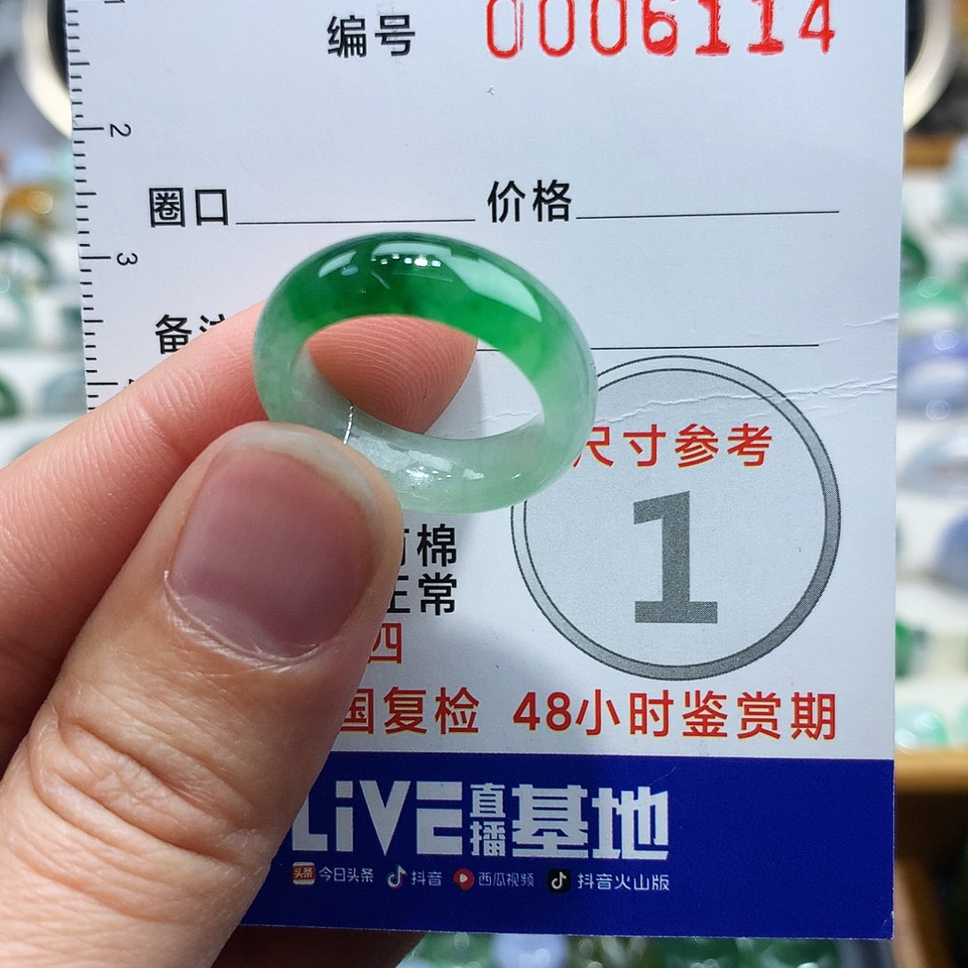 翡翠戒指未镶嵌提**苏12号