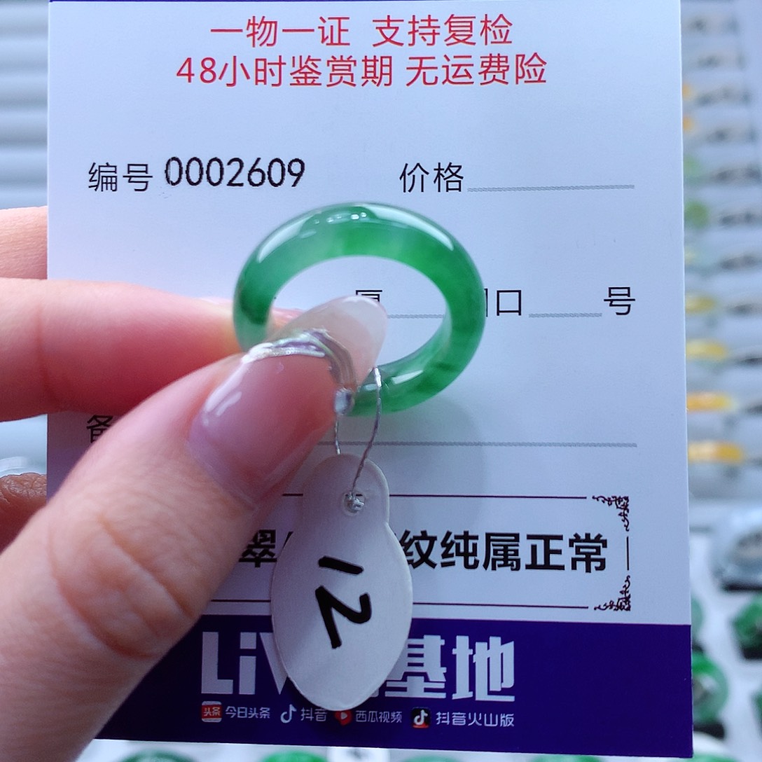 翡翠戒指未镶嵌翡翠