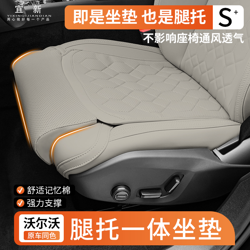 沃尔沃XC90S90XC60S60座垫一体式坐垫腿托四季通用透气保护套用品