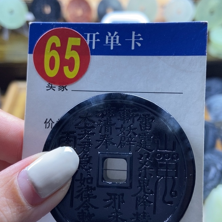 蛇纹石玉挂件未镶嵌渺**辰