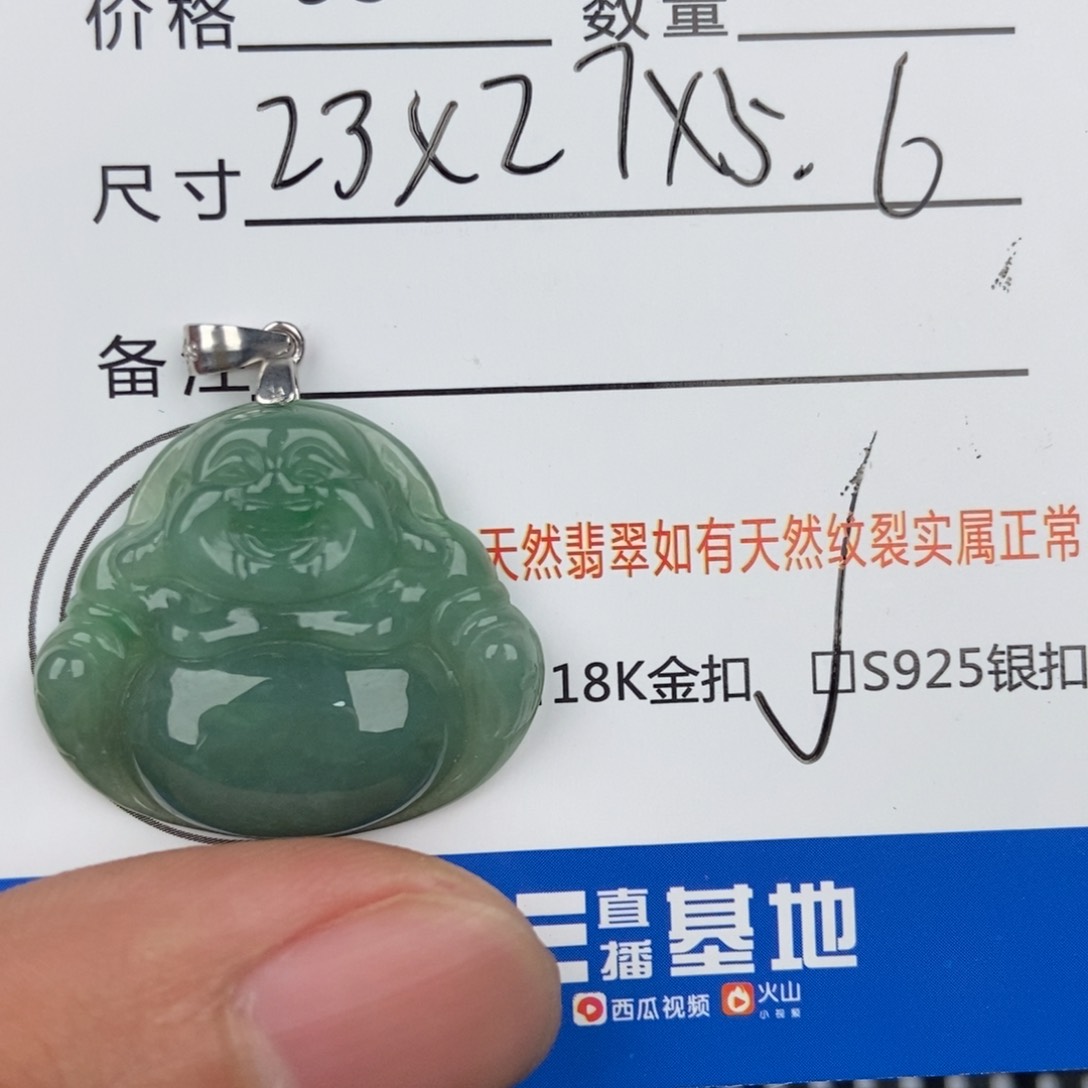 翡翠颈饰未镶嵌吊坠