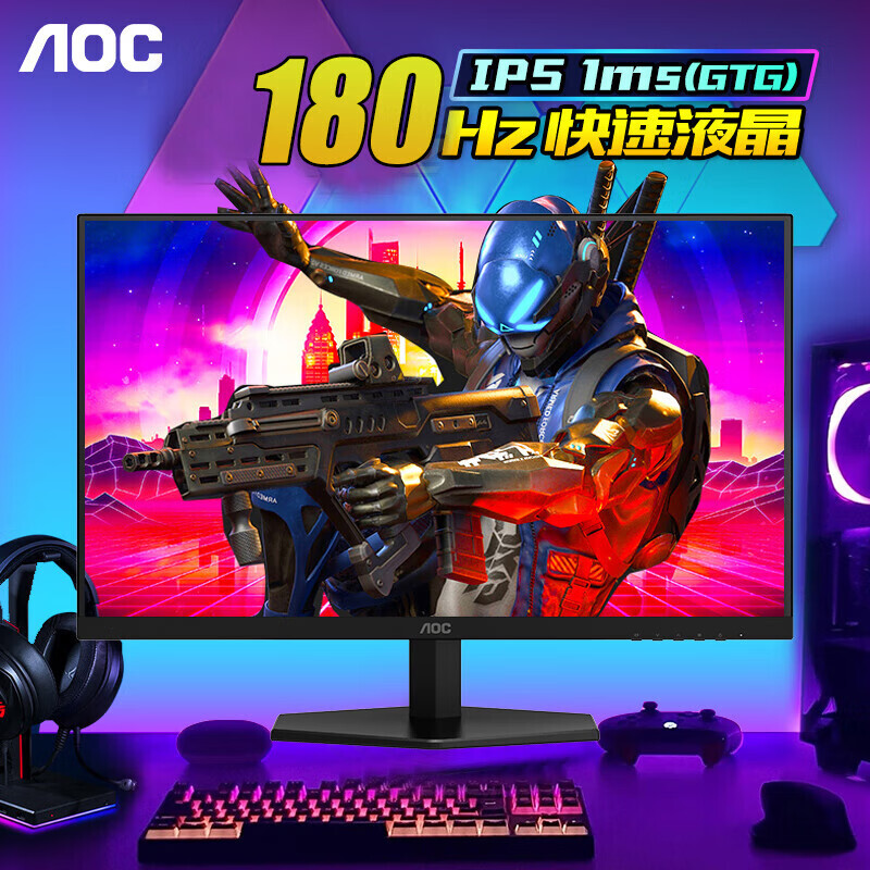 未拆封 AOC AOC Q27G40E 27英寸显示器 2K高清 180Hz FastIPS