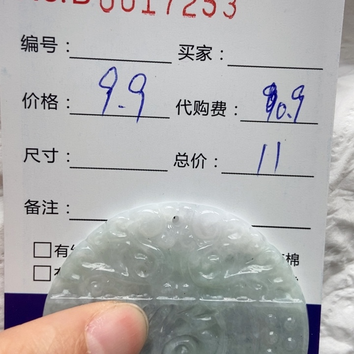 翡翠吊坠(不含链)未镶嵌翡翠