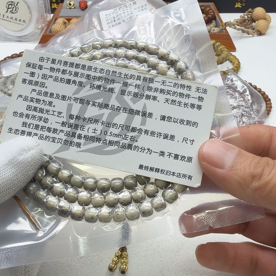 星月菩提吊坠36梵天小冰糖河豚7左右108