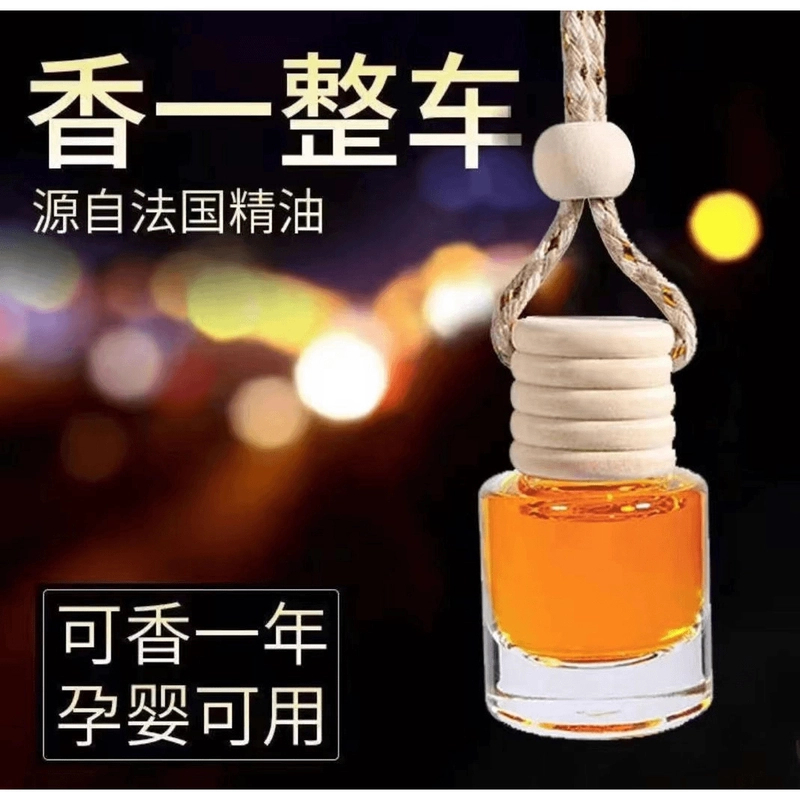 【拍五发六  三单五单囤】车载高档持久淡香吊坠香薰