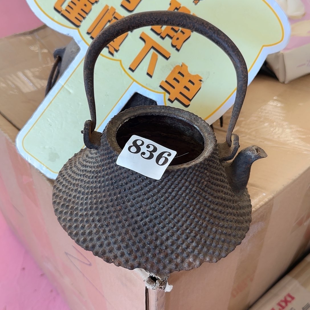 玉***瓷片瓷片中古回流孤品一件836