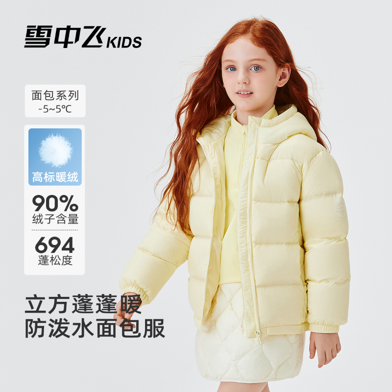 【热卖爆款】雪中飞连帽时尚亲子羽绒服面包服保暖-X2501319626FXT