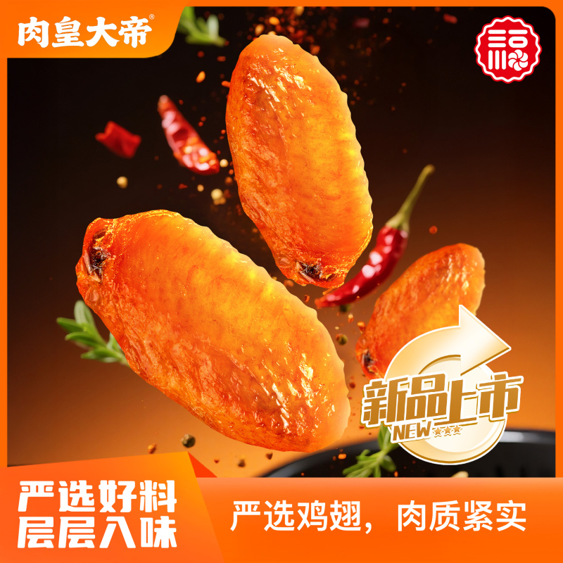 鸡中翅鸡翅根奥尔良蒜香藤椒冷冻烤箱炸锅半成品 包冰率不含冰