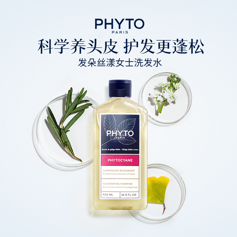 PHYTO发朵丝漾女士洗发水500ML