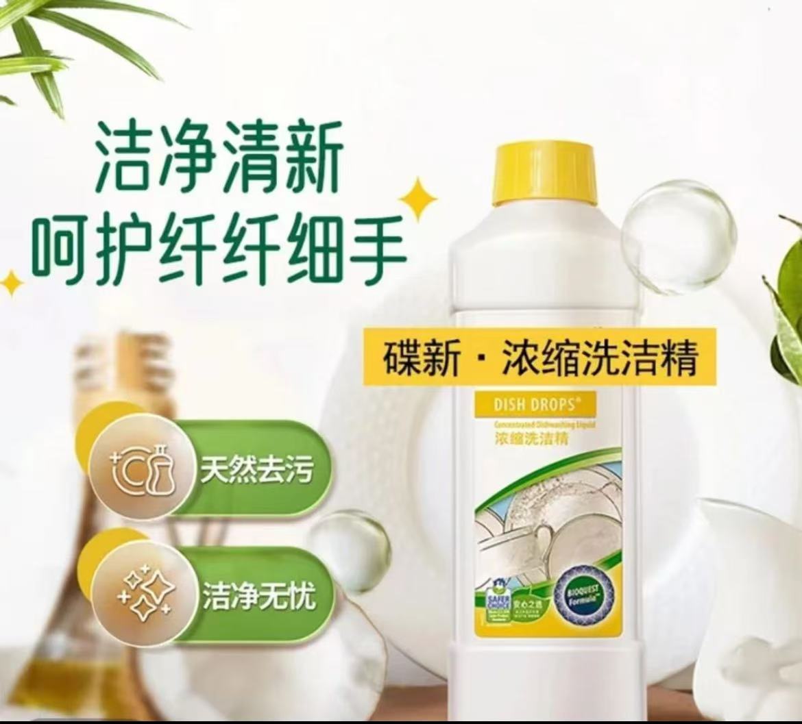 【买一送一】浓缩洗洁精厨房洗碗液家庭装可果蔬餐具洗条剂去污3