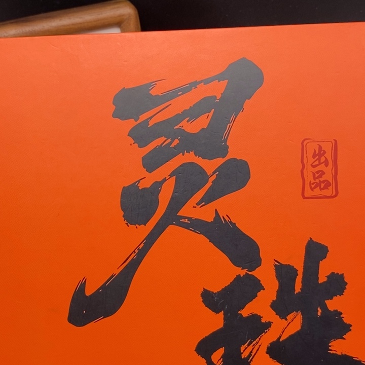 手串凤眼菩提尼泊尔