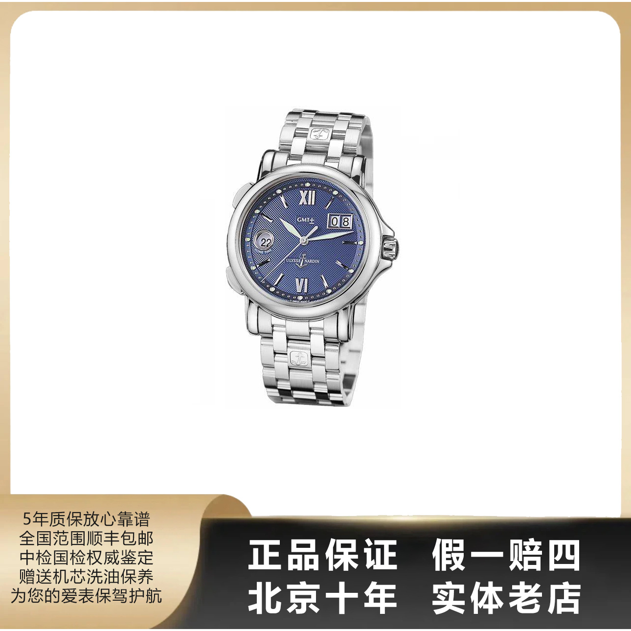 95新 Ulysse Nardin/雅典 双时区系列/单表/径40mm/自动机械/1228