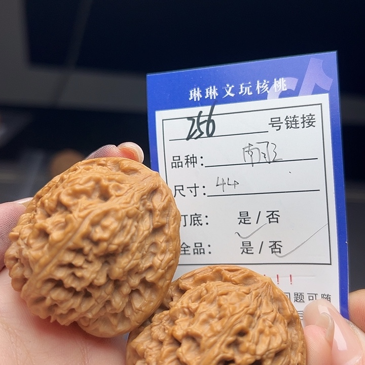 文玩核桃吊坠核桃和256