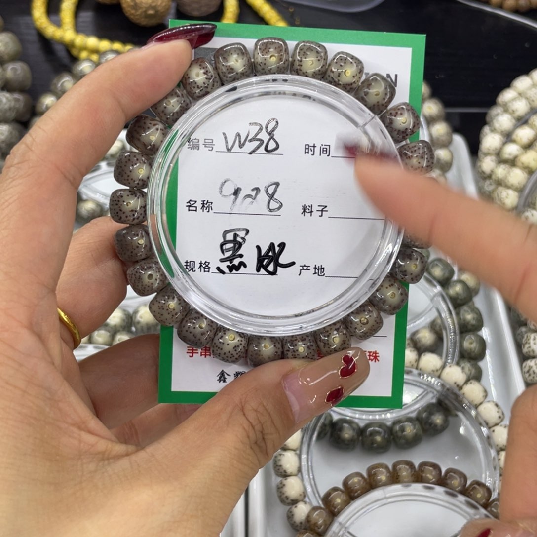 吊坠星月菩提W黑冰38