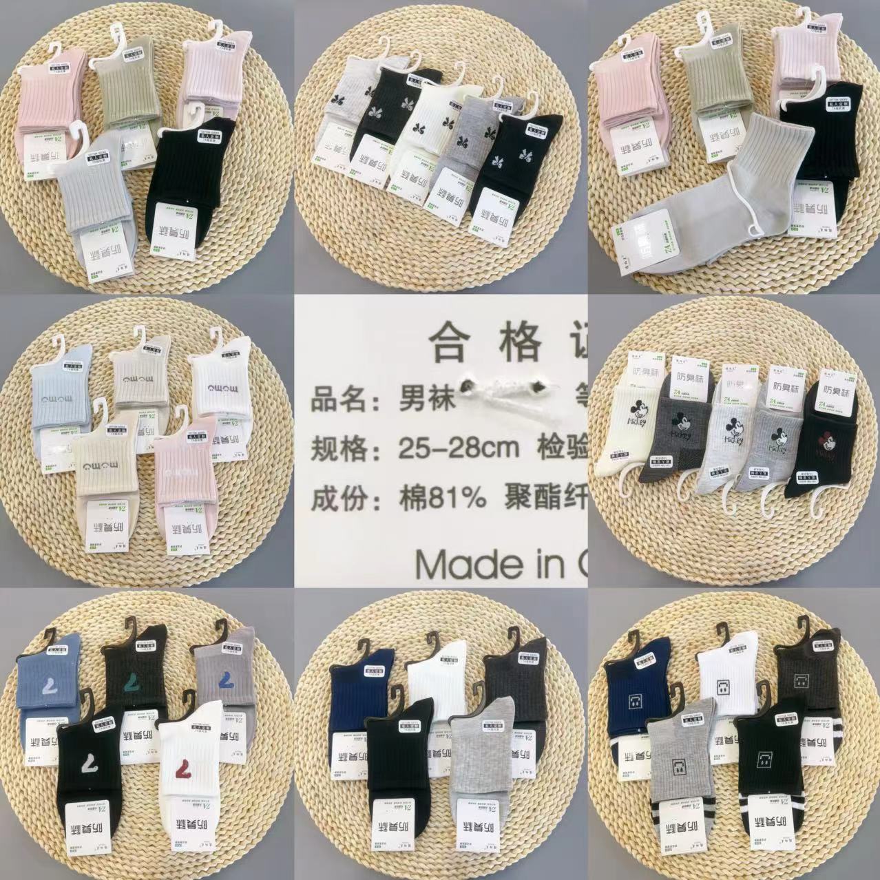 男女款中高筒运动休闲棉袜儿童棉袜直播专属链接。（备注编码）