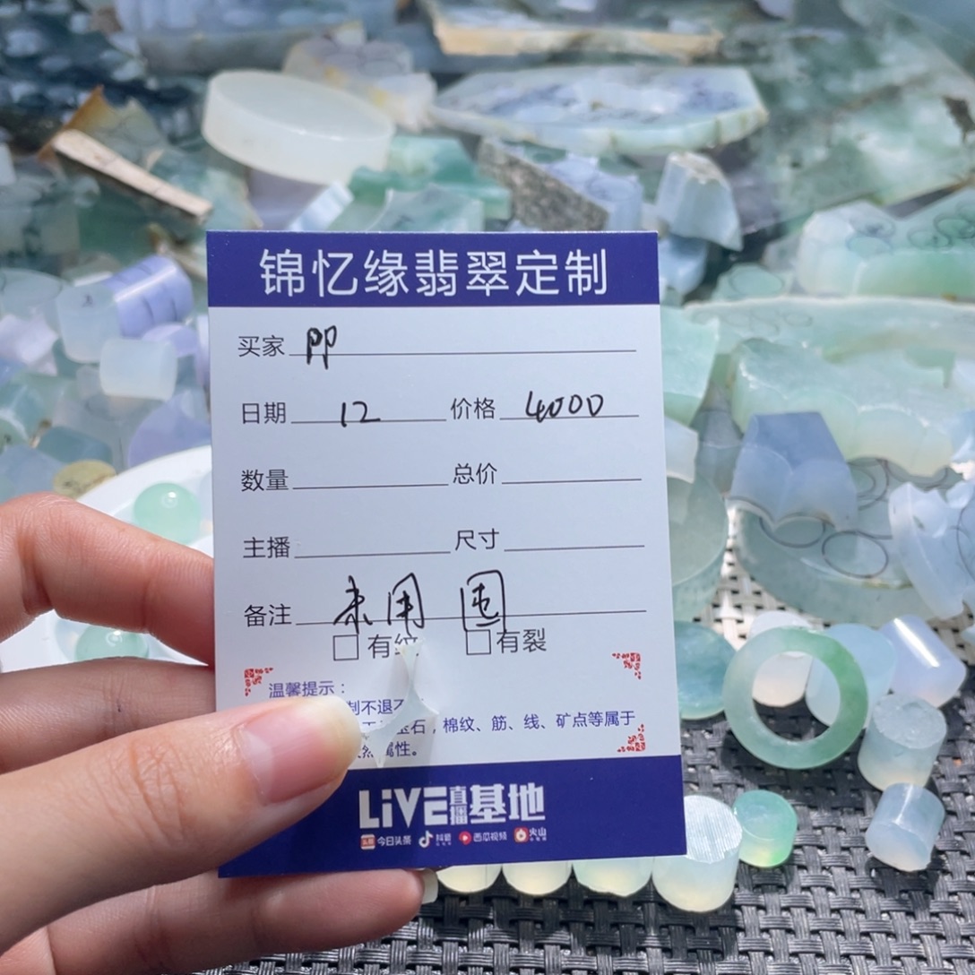 p****定制翡翠未镶嵌翡翠