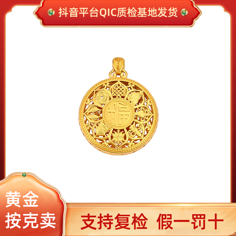 【优豪】足金八宝罗盘吊坠经典黄金吊坠简约精致古法复古百搭