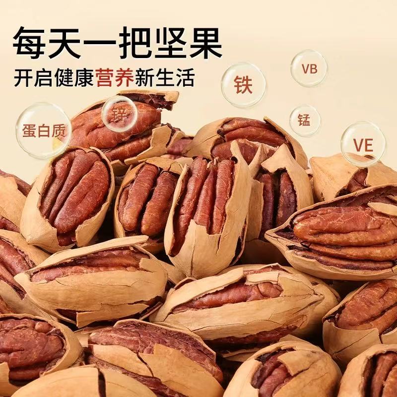 新货碧根果大颗粒奶香五香味长寿果坚果炒货零食