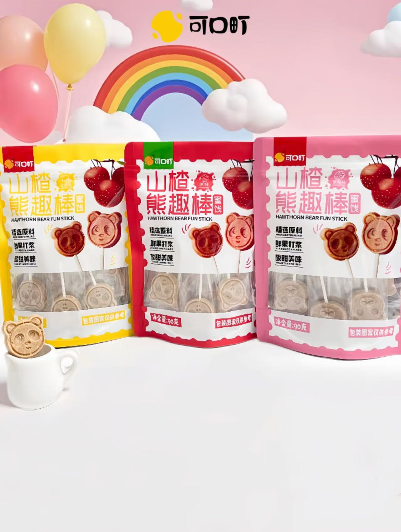 可口町可口町多口味山楂棒棒糖卡通造型健康零食酸甜解馋