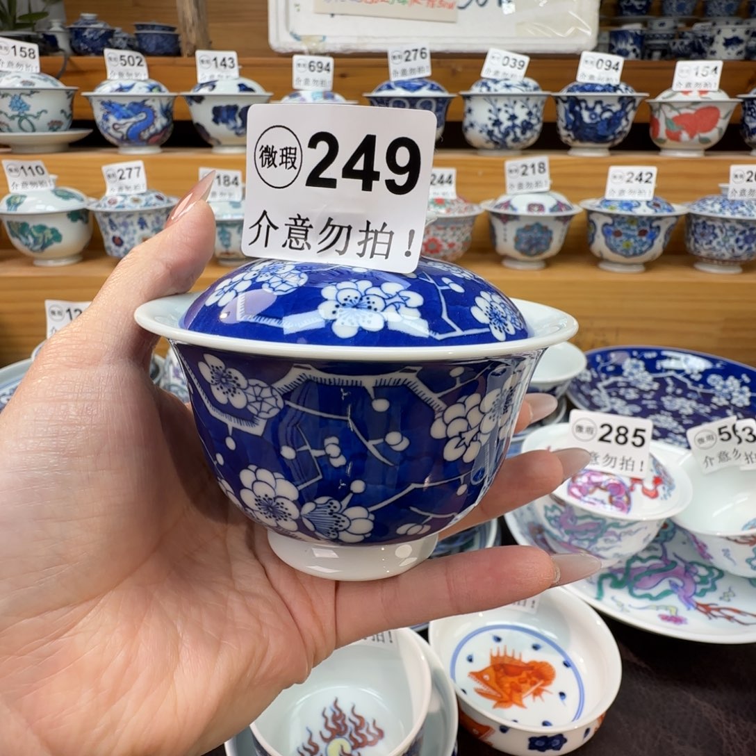 w***t微瑕景德镇陶瓷杯子