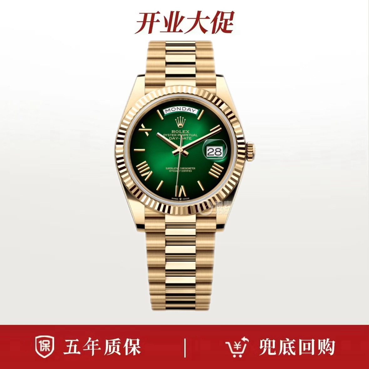 99新 Rolex/劳力士 25年全套/劳力士星期日志型系列228238