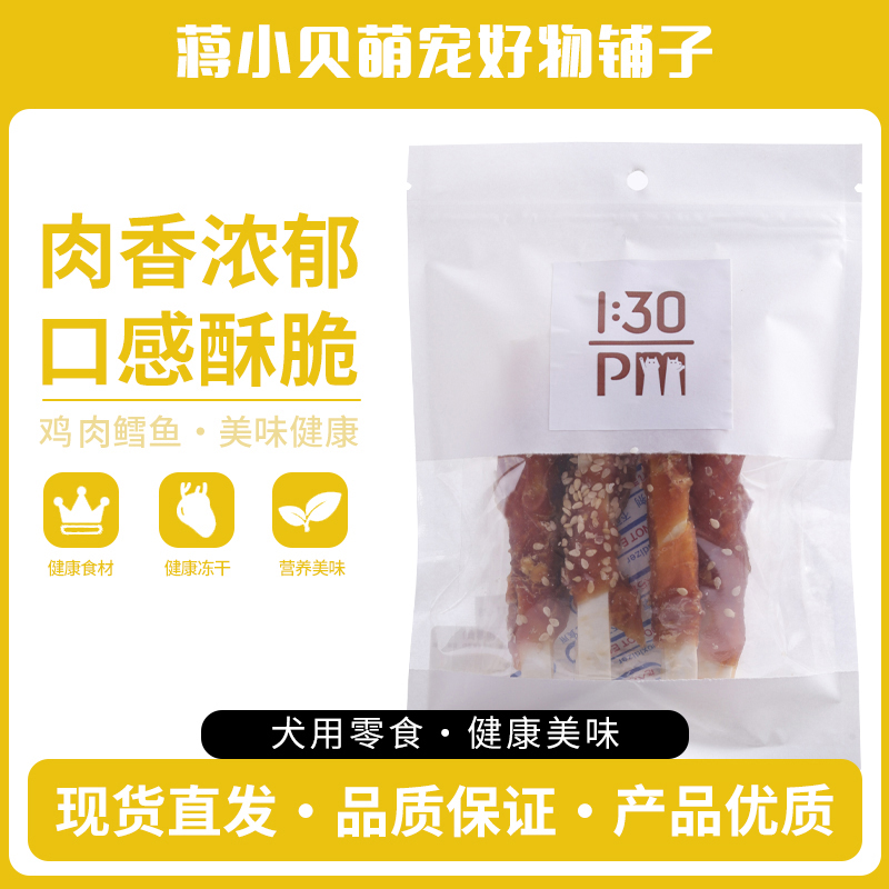 犬用冻干零食鸡肉鳕鱼原切宠物狗狗食用鲜肉鸡肉鳕鱼幼犬磨牙零食