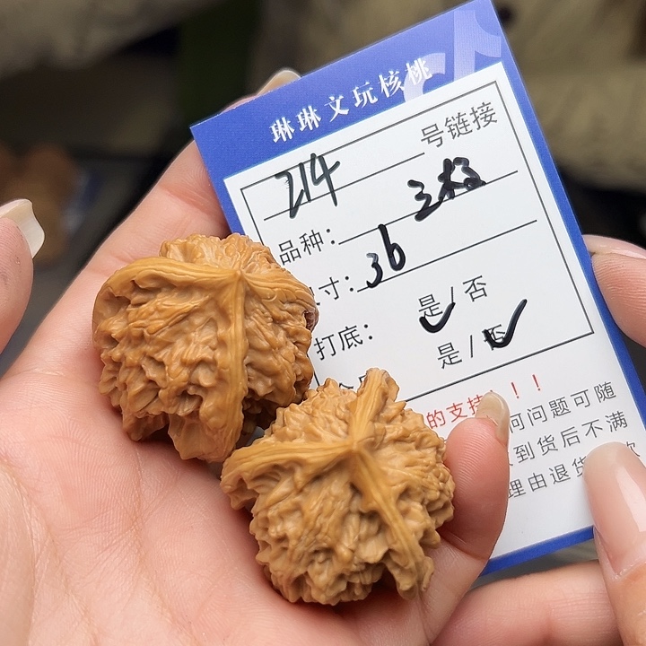 文玩核桃吊坠核桃214