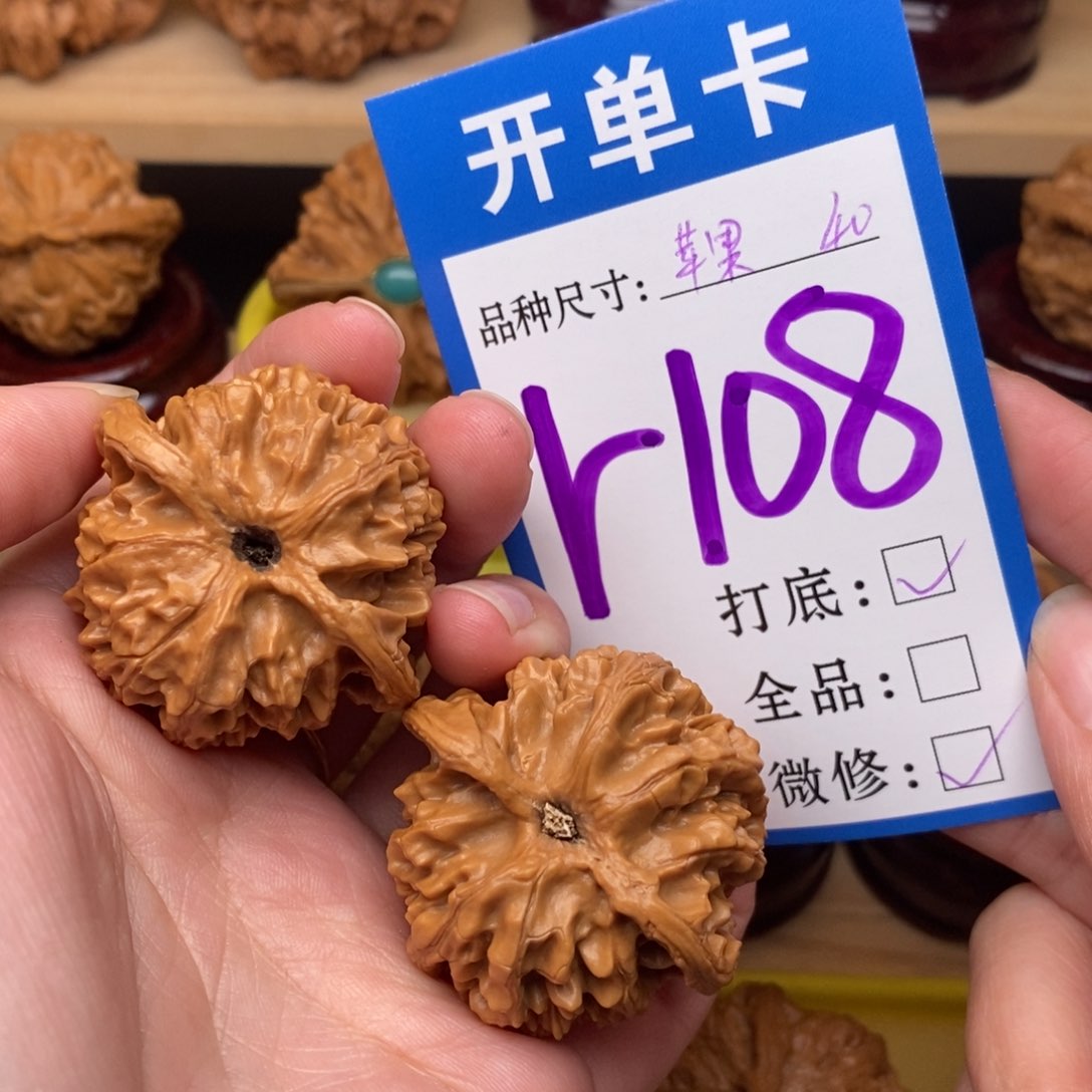 把件文玩核桃苹果园40