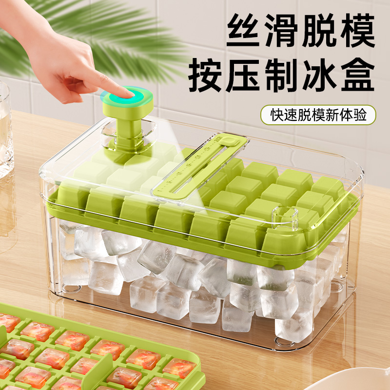 按压冰格制冰盒冰块模具冰箱自制冰块制冰神器家用制冰机制冰模具